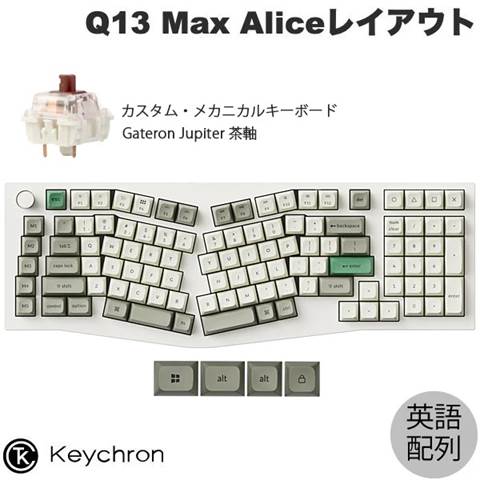 Q13M-P3-US Q13 Max（Aliceレイアウト） QMK ワイヤレス カスタム・メカニカルキーボード - RGB - US配列（テンキー付）- シェルホワイト / Gateron Jupiter スイッチ（ホットスワップ）茶軸