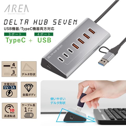 SD-HC3A4 DELTA HUB SEVEN (デルタハブ セブン）