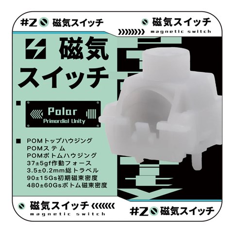 【1個】 Unionwell Polar Primordial Unity  Switch ☆40個まで￥250クリックポスト対応可能！
