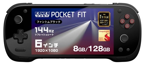 KONKR  Pocket Fit snapdragon G3 Gen3 8GB+128GB ファントムブラック KONPKF-G3-8128B　【ハイビーム限定購入特典】ジョイスティックキャップ