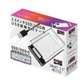 SD-U25DP1-B　S.M.A.R.T 2.5" -METER- 搭載しているHDD/SSDの健康情報を常時表示するケース