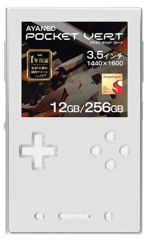 AYANEO Pocket Vert 12GB/256GB ムーンホワイト AYAPKVT-G1-12256W [購入特典]液晶保護フィルム
