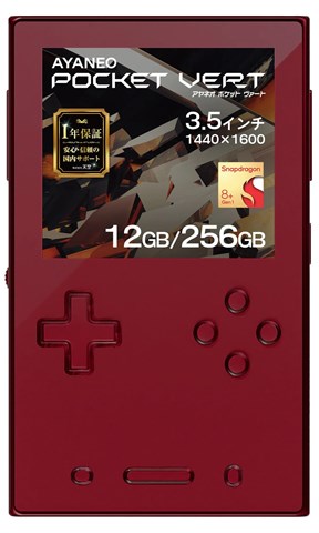 AYANEO Pocket Vert 12GB/256GB ラヴァレッド AYAPKVT-G1-12256R [購入特典]液晶保護フィルム