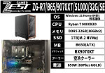 ZG-R7/B65/9070XT/S1000/32G/SE