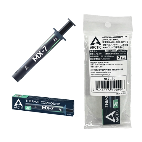 MX7-2G