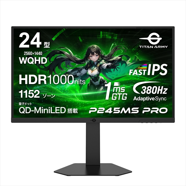 P245MS PRO
