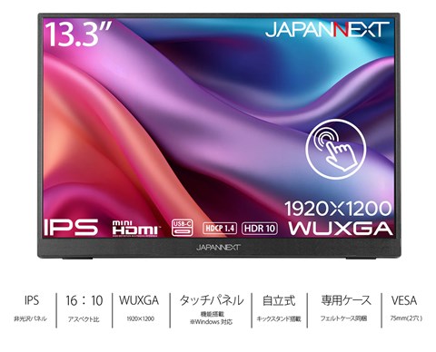 JN-MD-IPS133WU-T