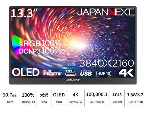 JN-MD-OLED133UHDR