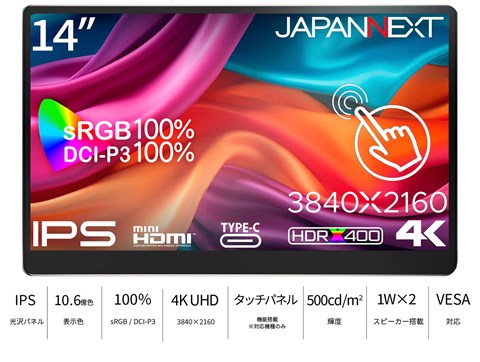 JN-MD-IPS140UHDR-T
