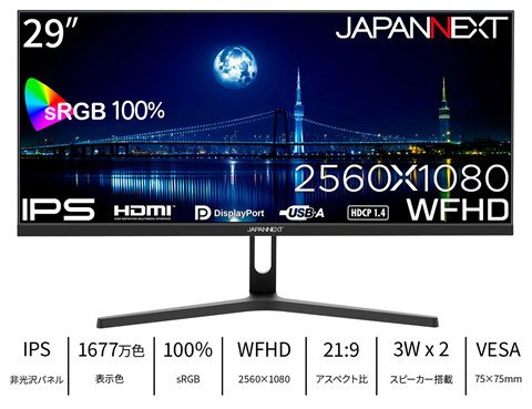 JN-IPS292WFHD