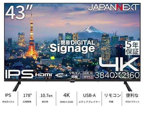 JN-IPS43U-M-H5