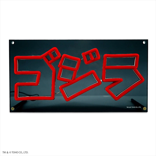 ゴジラ ふもコレ ネオン管風LEDライト 2026年9月頃発送予定