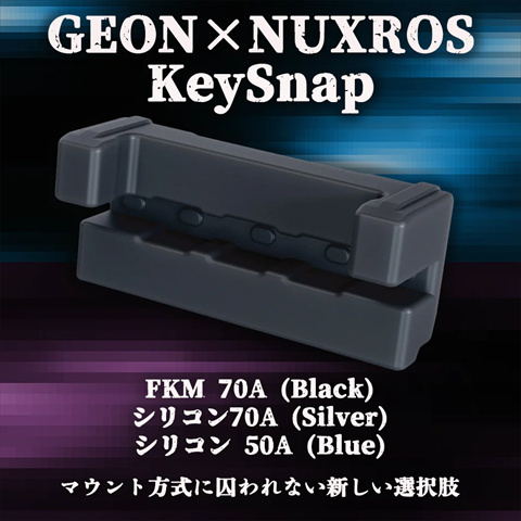 GEON × NUXROS KeySnap キーボードアクセサリー Black (FKM 70A)