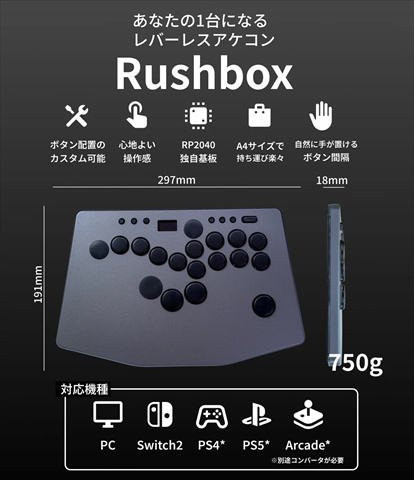 Rushbox Lite2 RB004