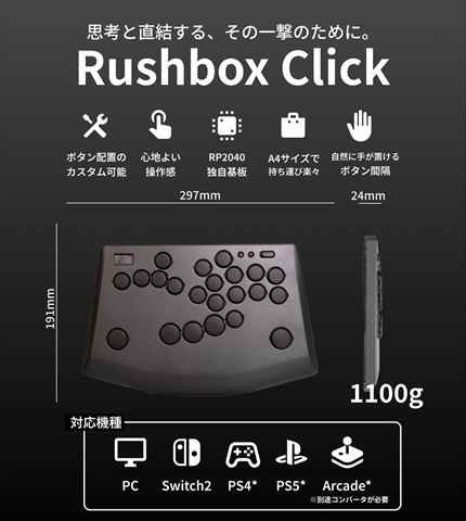 Rushbox Click RB005
