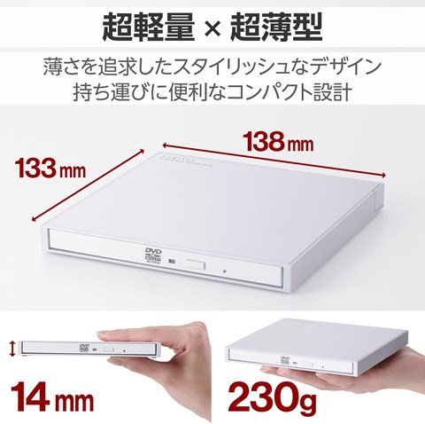 LDR-PXA8CU2VWH DVDﾄﾞﾗｲﾌﾞ/Type-C/動画再生&ﾃﾞｰﾀ書き込み＆編集/ﾎﾜｲﾄ