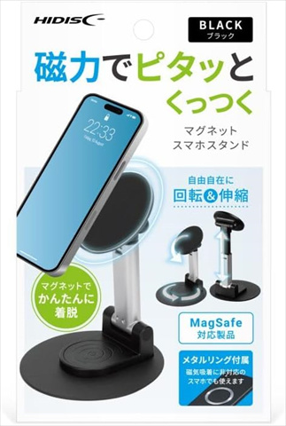 HD-MSSTDBK マグネットスマホスタンド