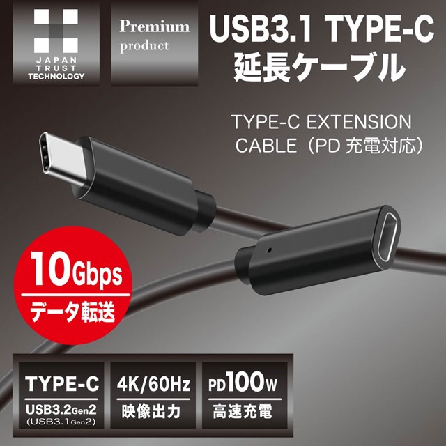 JT-31CCEX10-BK USB3.1 Type-C延長ケーブル 1m