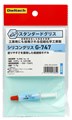 OWL-SILG-G747 
