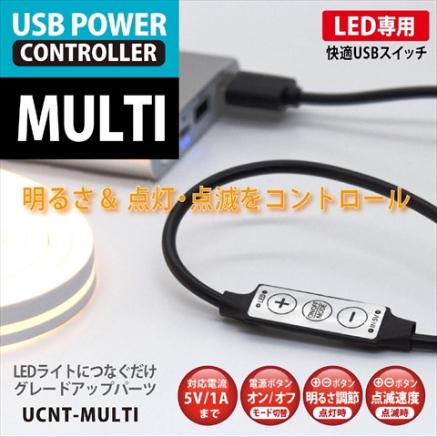 BIGLED-UCNTMULTI 