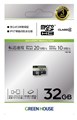 GH-SDM-D32G ☆6個まで￥250クリックポスト対応可能！