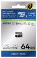 GH-SDM-CUA64G ☆6個まで￥250クリックポスト対応可能！