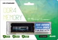 D4N3200CS-8G CFD Standard シリーズ　☆6個まで￥250クリックポスト対応可能！