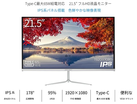 JN-IPS215FHD-C65W