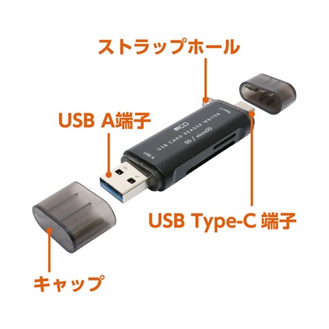 USR-CSD4/BK SDカードリーダ・ライタ USB3.2Gen1対応（USB Type-C・USB-A両対応タイプ）