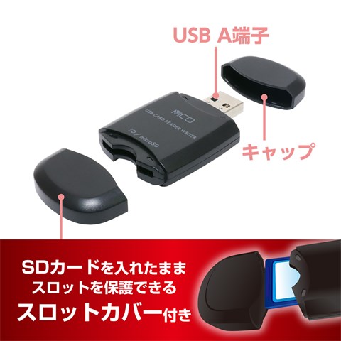 USR-ASD3/BK USB3.2Gen1対応SDカードリーダ・ライタ（USB A　スロットカバー付き）
