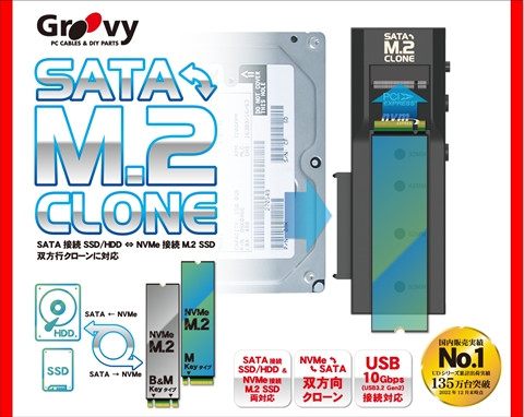 UD-M2SACL  SATA ⇔ M.2 CLONE