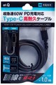 AT-PDCASTCC07 ブラック 超急速PD60W充電対応Type-C高耐久ケーブル1ｍ ☆6個まで￥250クリックポスト対応可能！