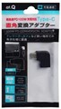 AT-PDADCC02 ブラック 超急速PD100W充電対応Type-C直角変換アダプター ☆6個まで￥250クリックポスト対応可能！