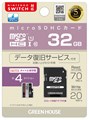GH-SDM-RUA32G ☆6個まで￥250クリックポスト対応可能！