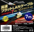 L-LNC7 ☆1個まで￥250クリックポスト対応可能！